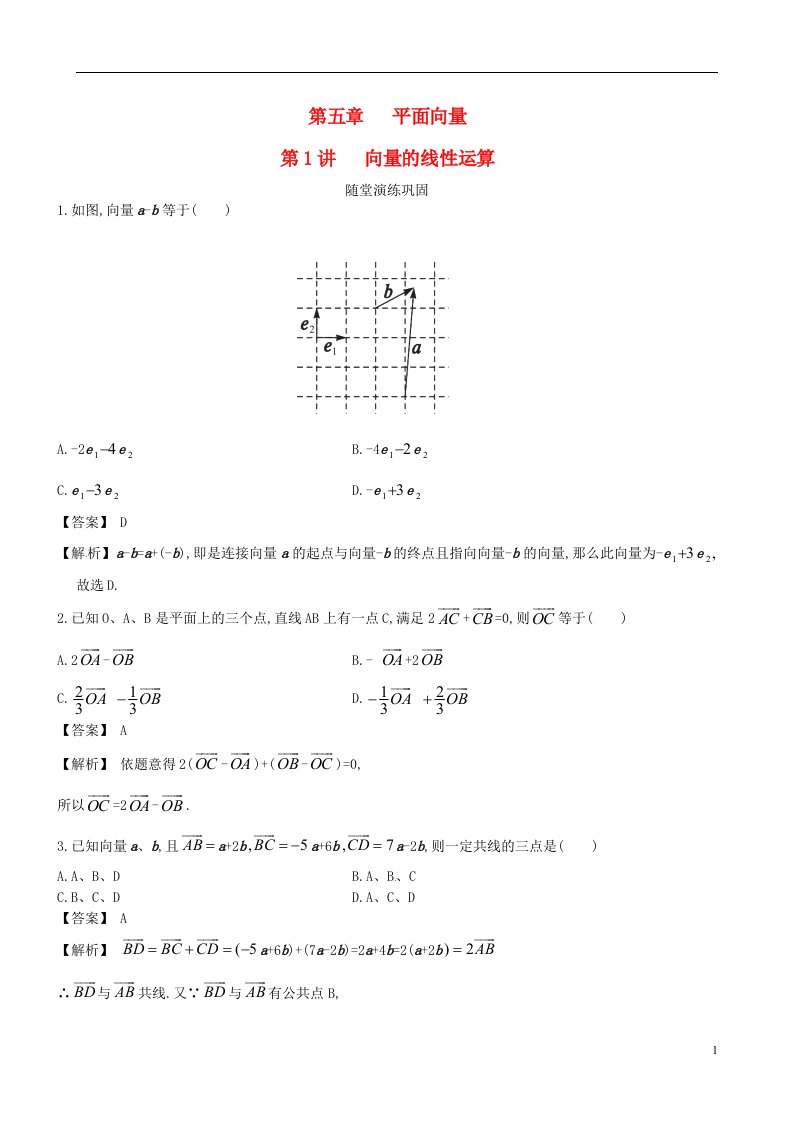 高考数学一轮复习