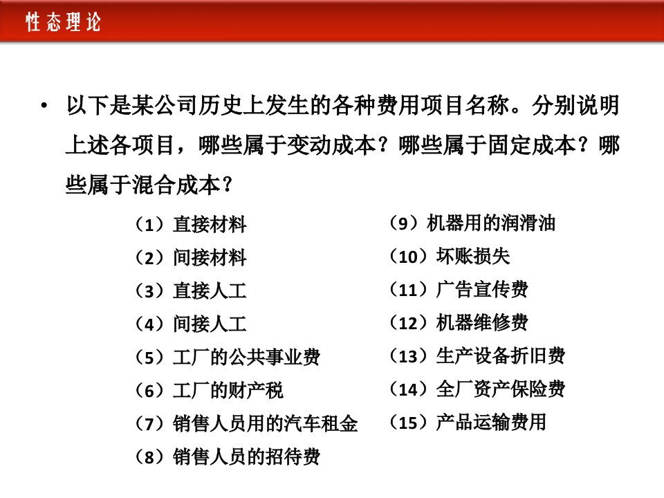 管理会计练习