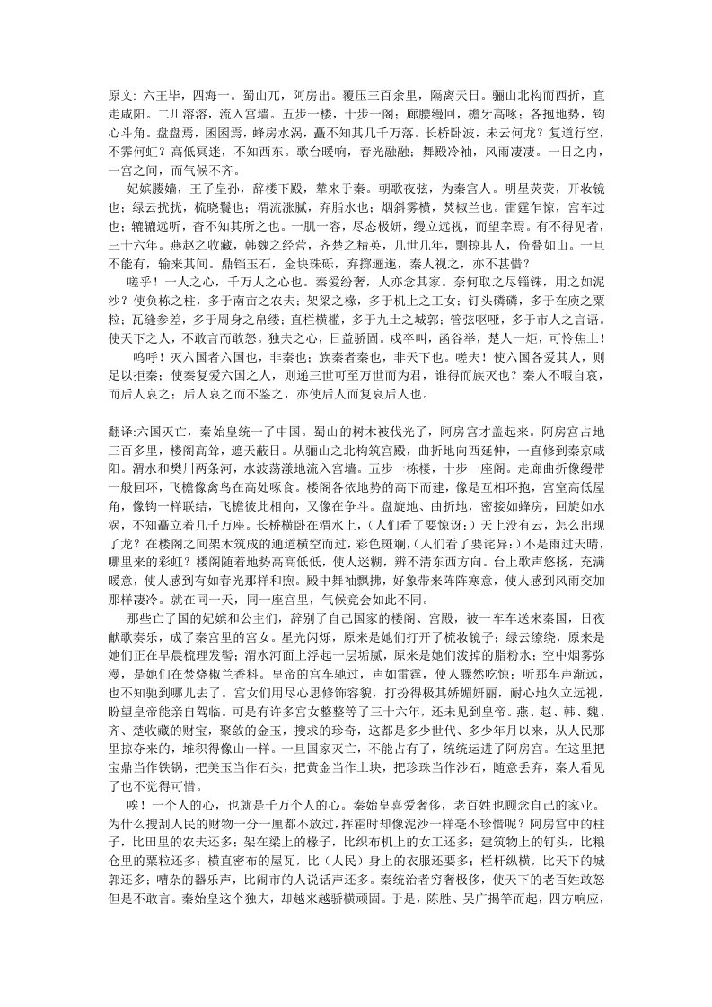 高中必背古诗文1