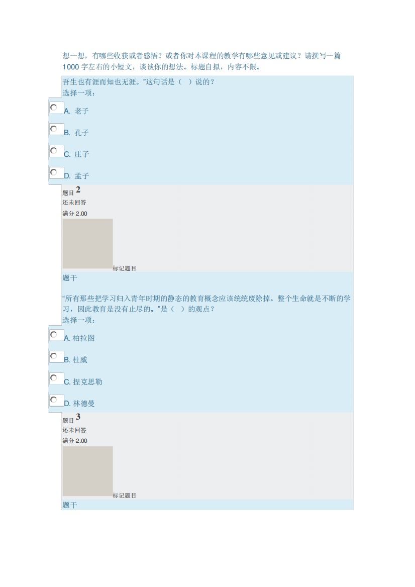 国家开放大学《职业与人生》2019春形考任务四