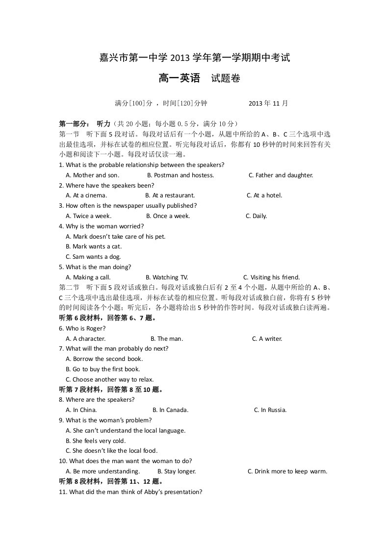 浙江省嘉兴一中2013-2014学年高一上学期期中英语试卷含答案