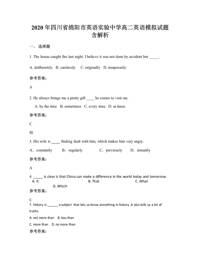 2020年四川省绵阳市英语实验中学高二英语模拟试题含解析