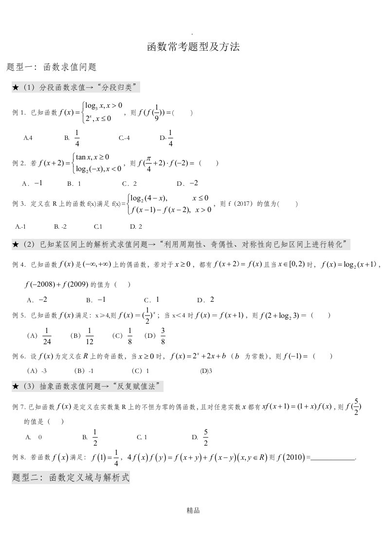 高考数学