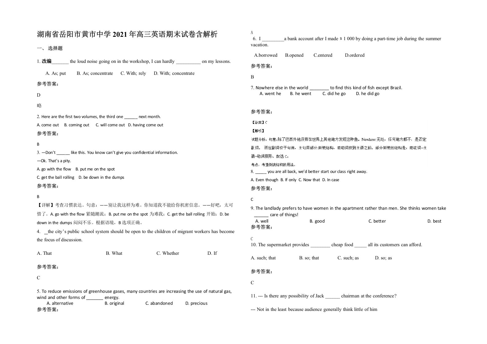 湖南省岳阳市黄市中学2021年高三英语期末试卷含解析