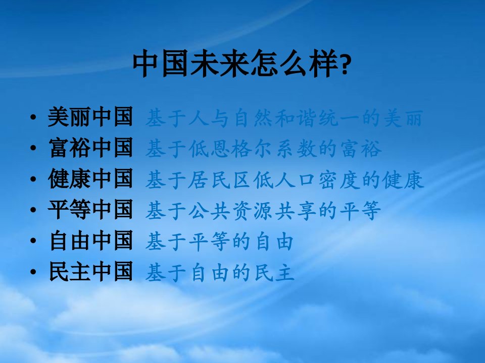 推进城乡一体化的体制创新空间