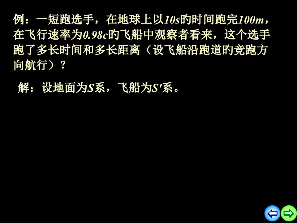 大学物理例题三PPT课件一等奖新名师优质课获奖比赛公开课