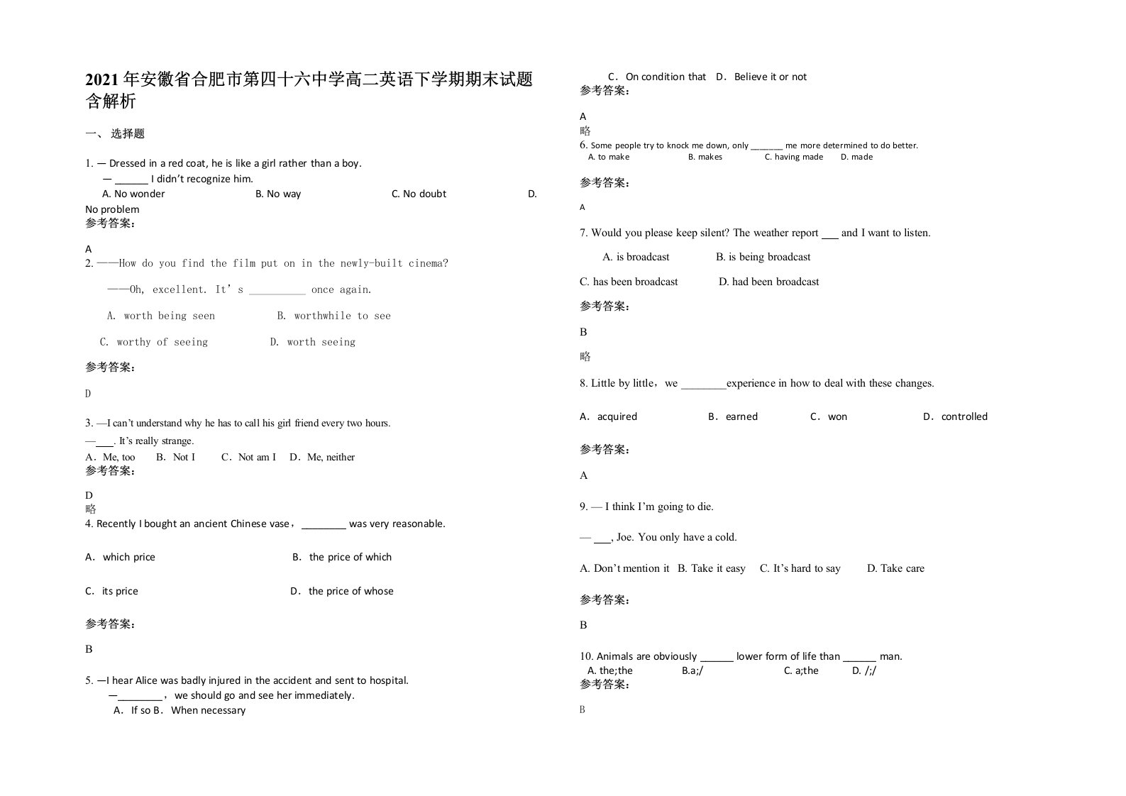 2021年安徽省合肥市第四十六中学高二英语下学期期末试题含解析