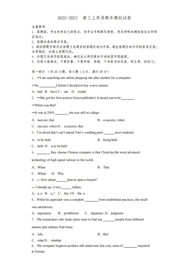 江苏省南通市通州区2022年英语高三上期末学业水平测试试题含解析