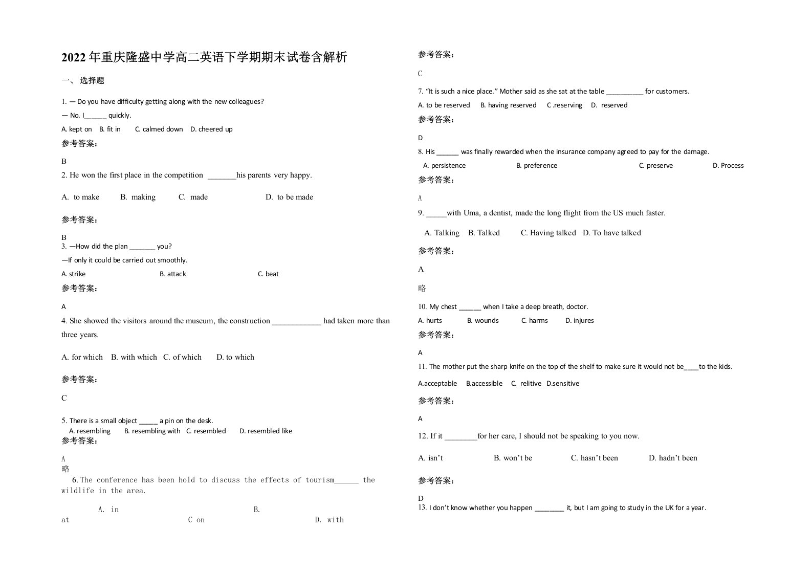 2022年重庆隆盛中学高二英语下学期期末试卷含解析