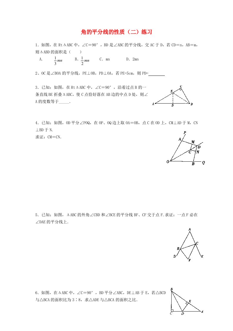 重庆市涪陵第十九中学八年级数学上册