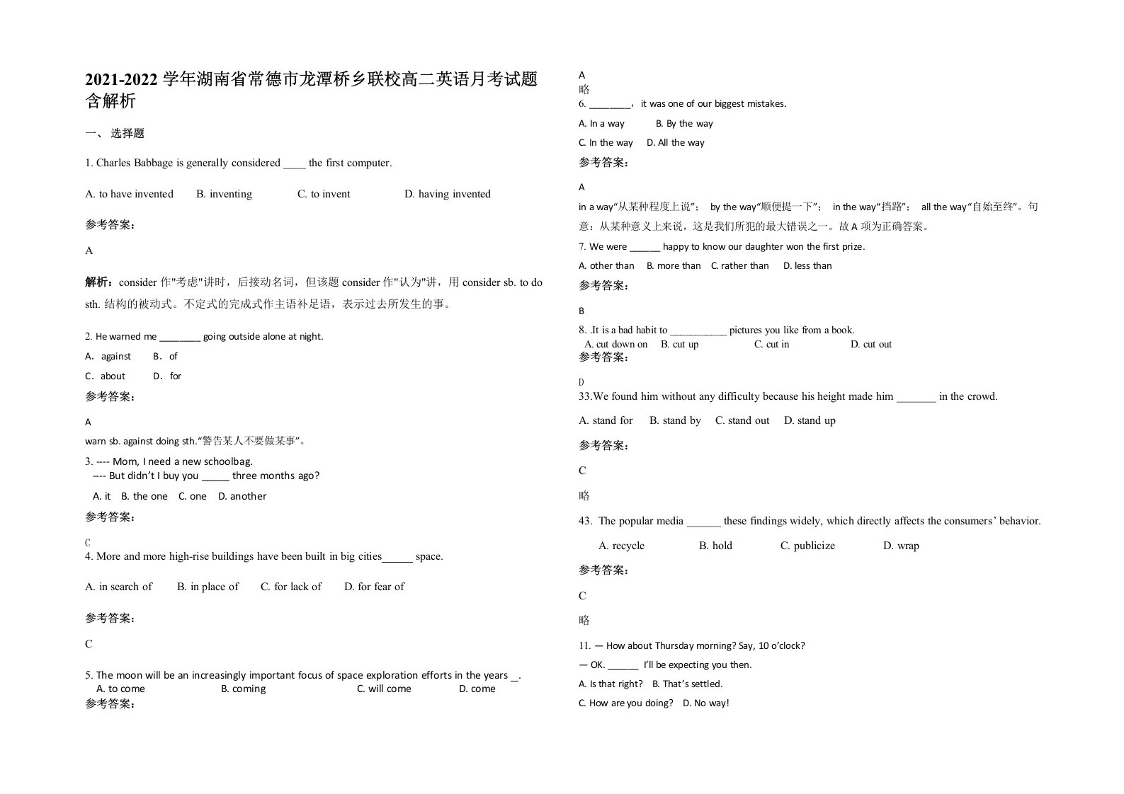 2021-2022学年湖南省常德市龙潭桥乡联校高二英语月考试题含解析