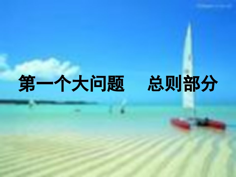 治安管理处罚法辅导讲座ppt课件