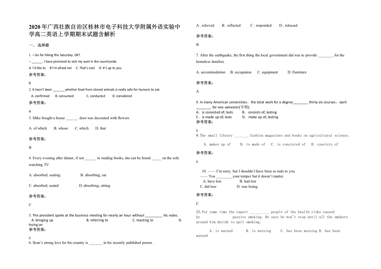 2020年广西壮族自治区桂林市电子科技大学附属外语实验中学高二英语上学期期末试题含解析