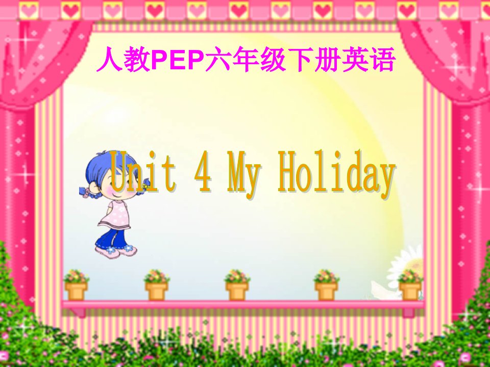 人教PEP版英语六下unit4myholiday课件之二