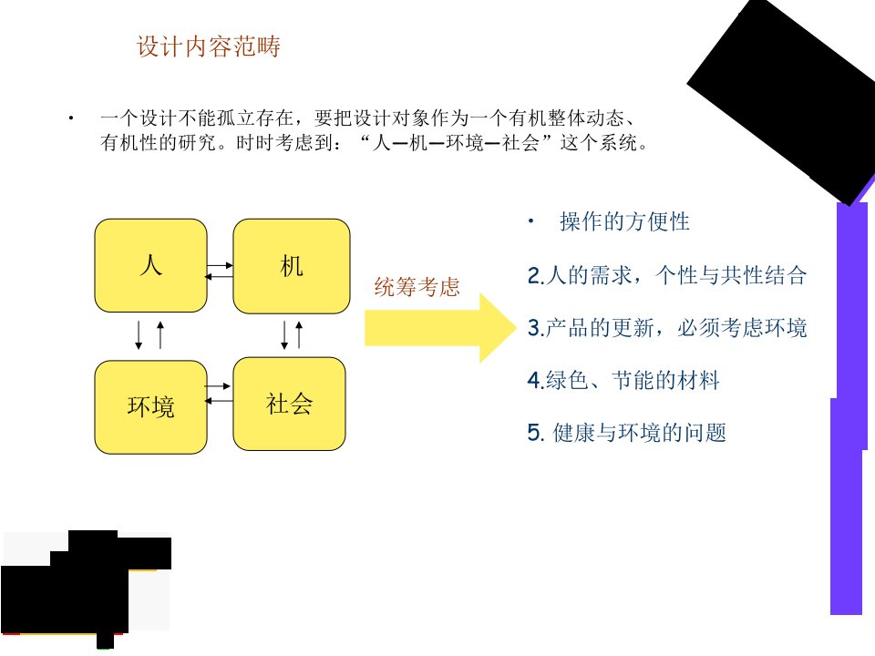 儿童保温杯调研PPT课件