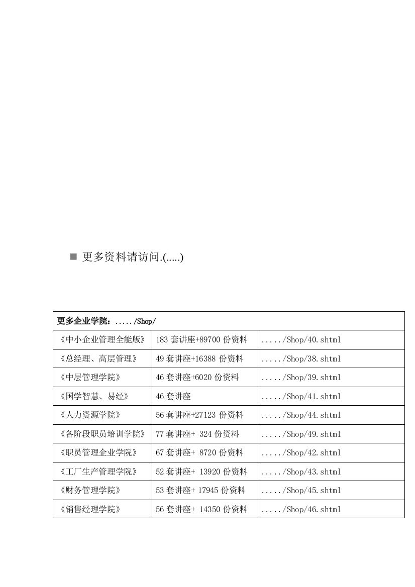 县城乡居民社会养老保险工作实施方案样本