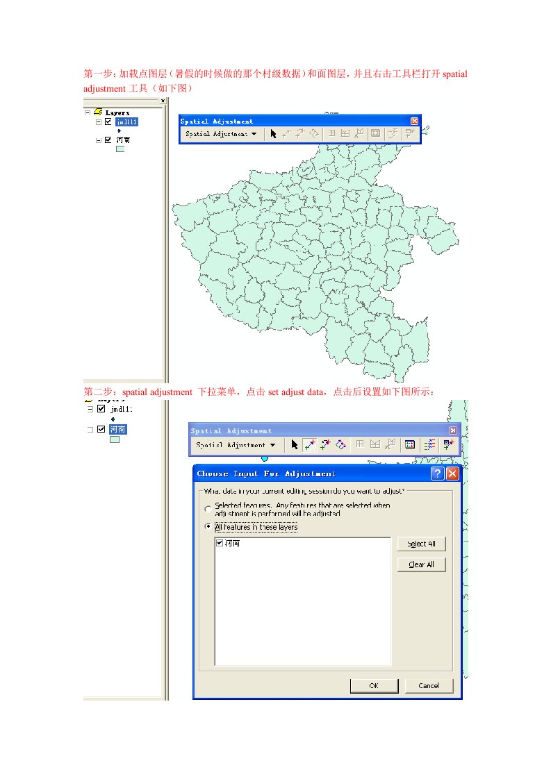 arcgis中纠正比例尺