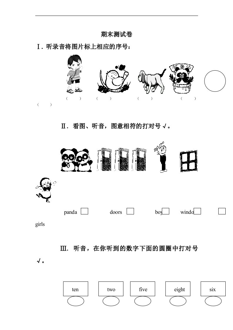 人教新起点一年级英语上册