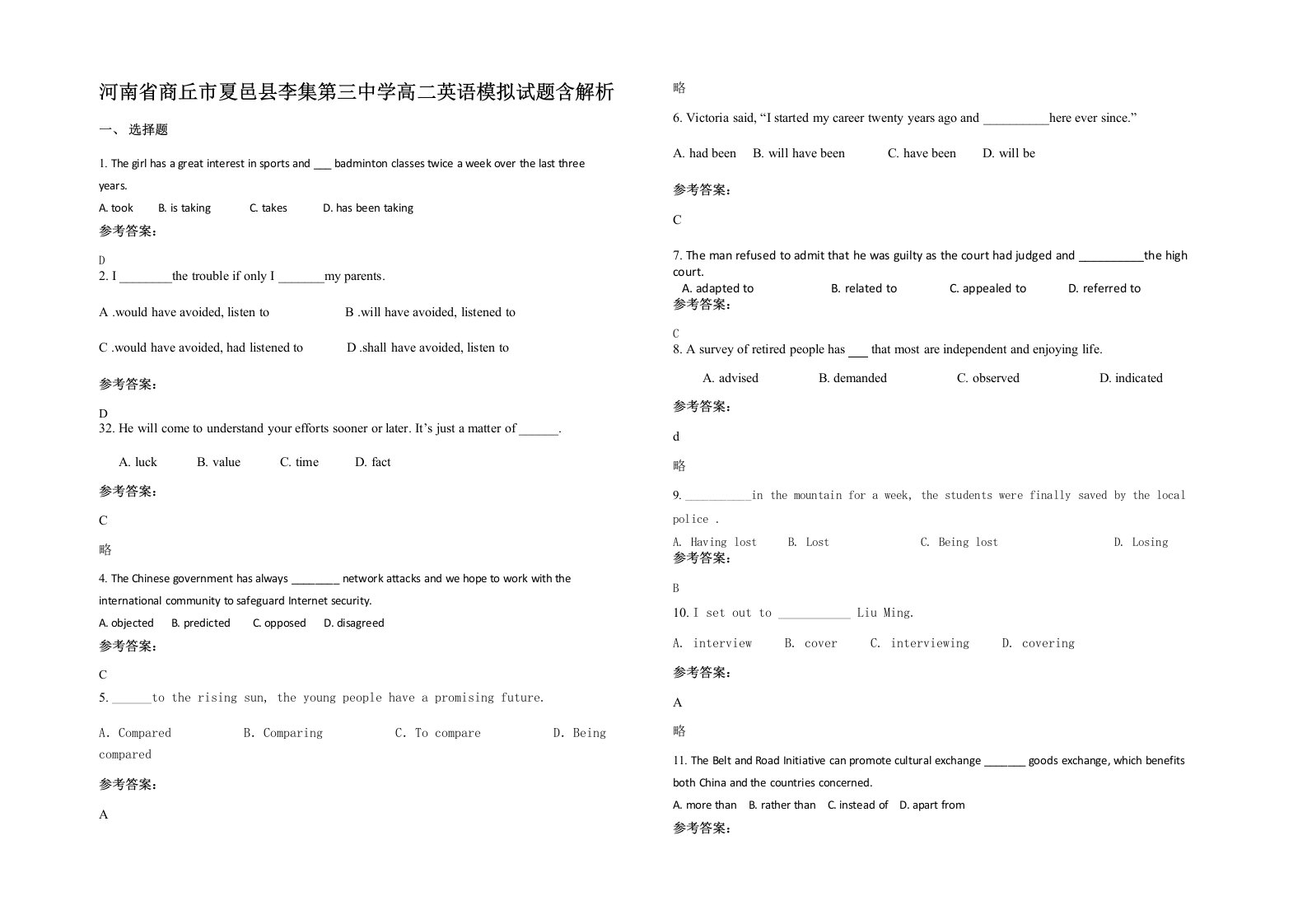 河南省商丘市夏邑县李集第三中学高二英语模拟试题含解析