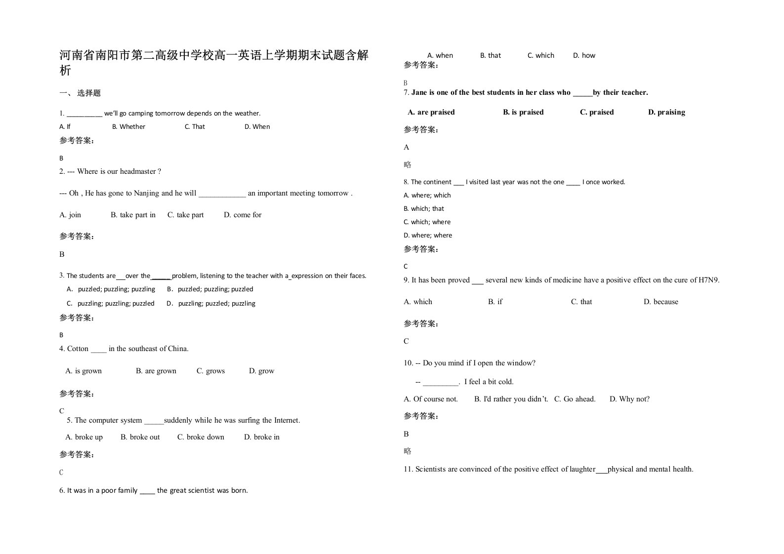 河南省南阳市第二高级中学校高一英语上学期期末试题含解析