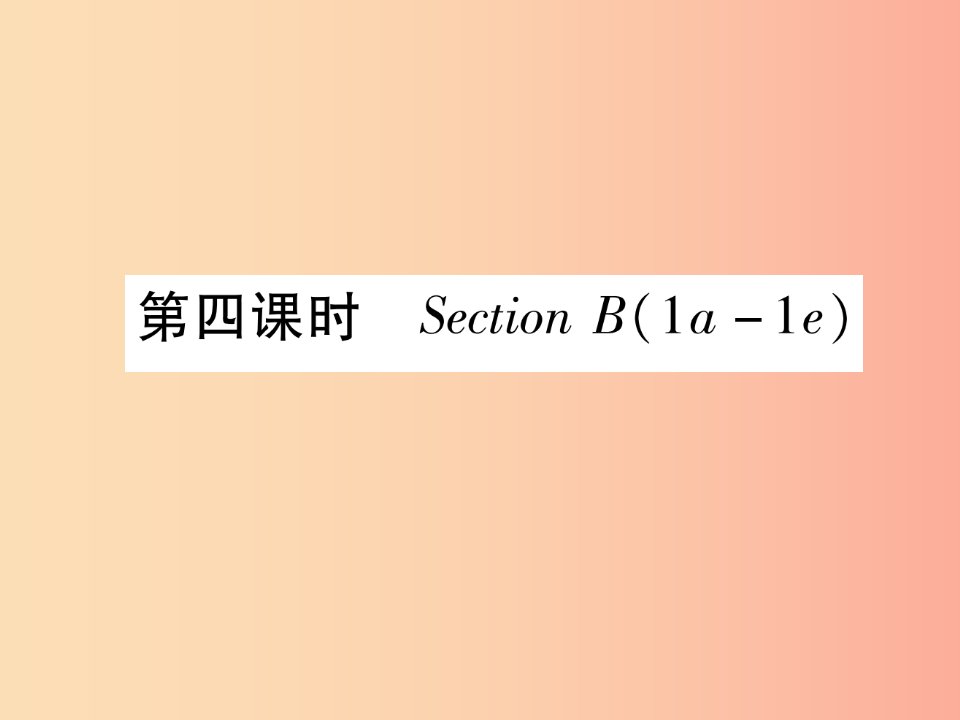 九年级英语全册