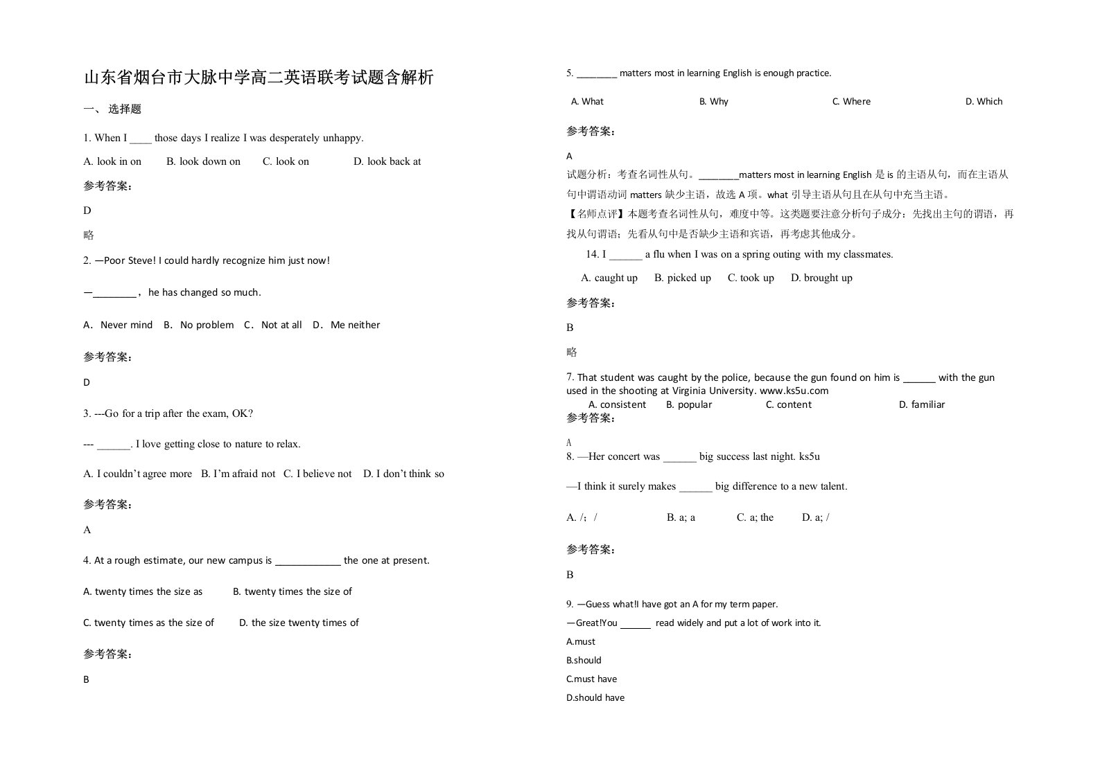 山东省烟台市大脉中学高二英语联考试题含解析