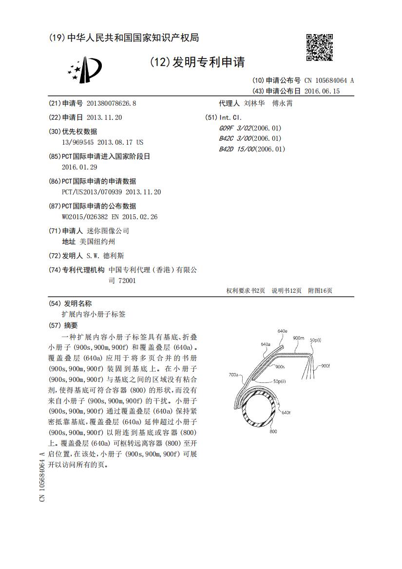 扩展内容小册子标签