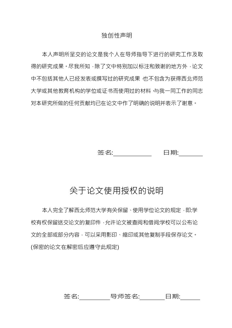 牧民生计资本与生计策略的关系分析——以甘南藏族自治州为例