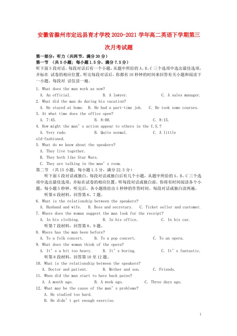 安徽省滁州市定远县育才学校2020_2021学年高二英语下学期第三次月考试题20210604038