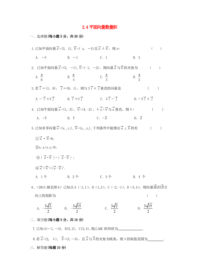 高中数学