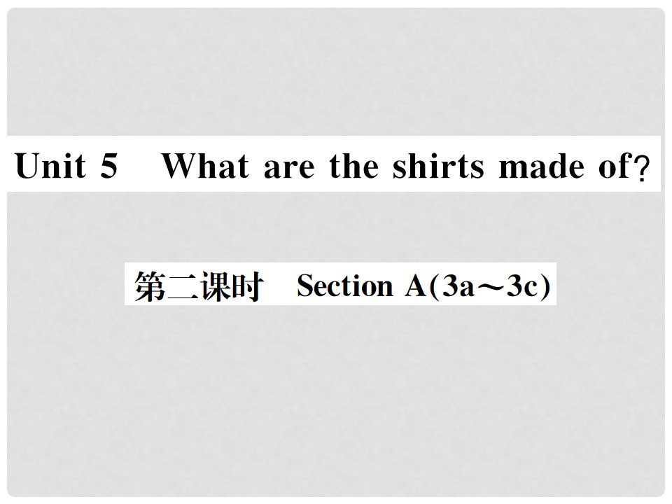 九年级英语全册