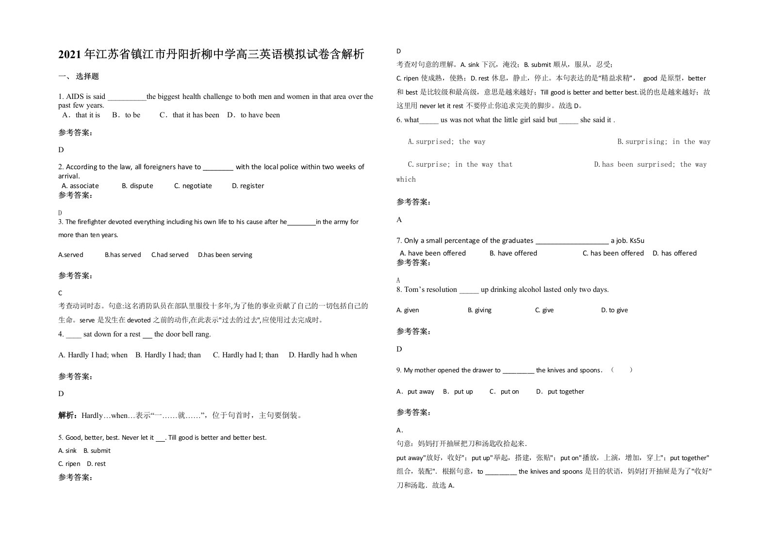 2021年江苏省镇江市丹阳折柳中学高三英语模拟试卷含解析