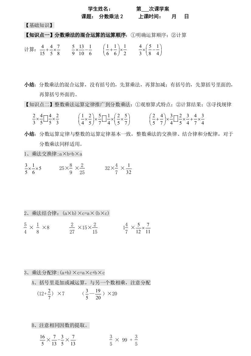 六年级数学