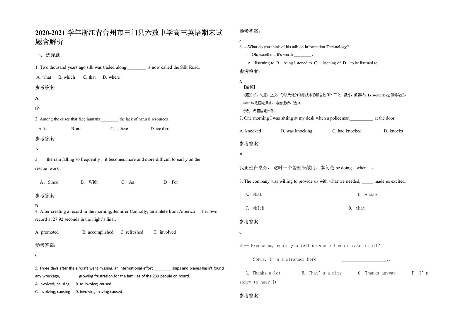 2020-2021学年浙江省台州市三门县六敖中学高三英语期末试题含解析