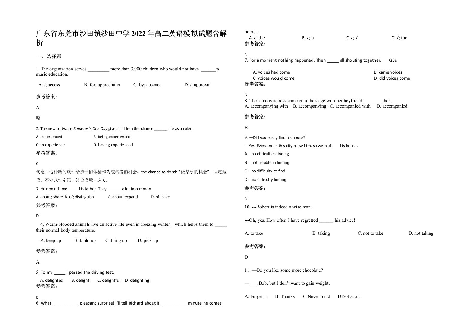 广东省东莞市沙田镇沙田中学2022年高二英语模拟试题含解析