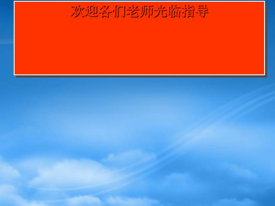 高中语文《故乡的榕树》课件