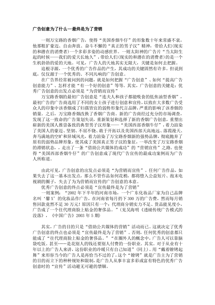 告白创意为了什么