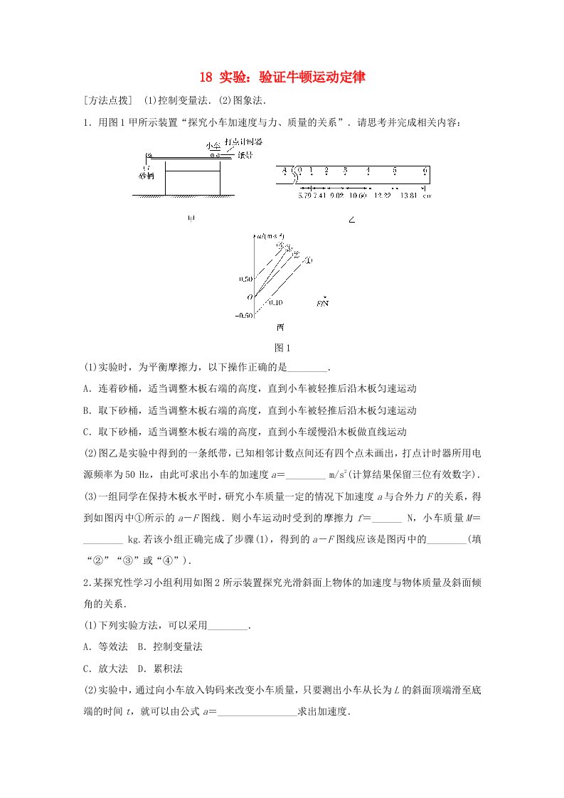 （广东专用）高考物理一轮复习