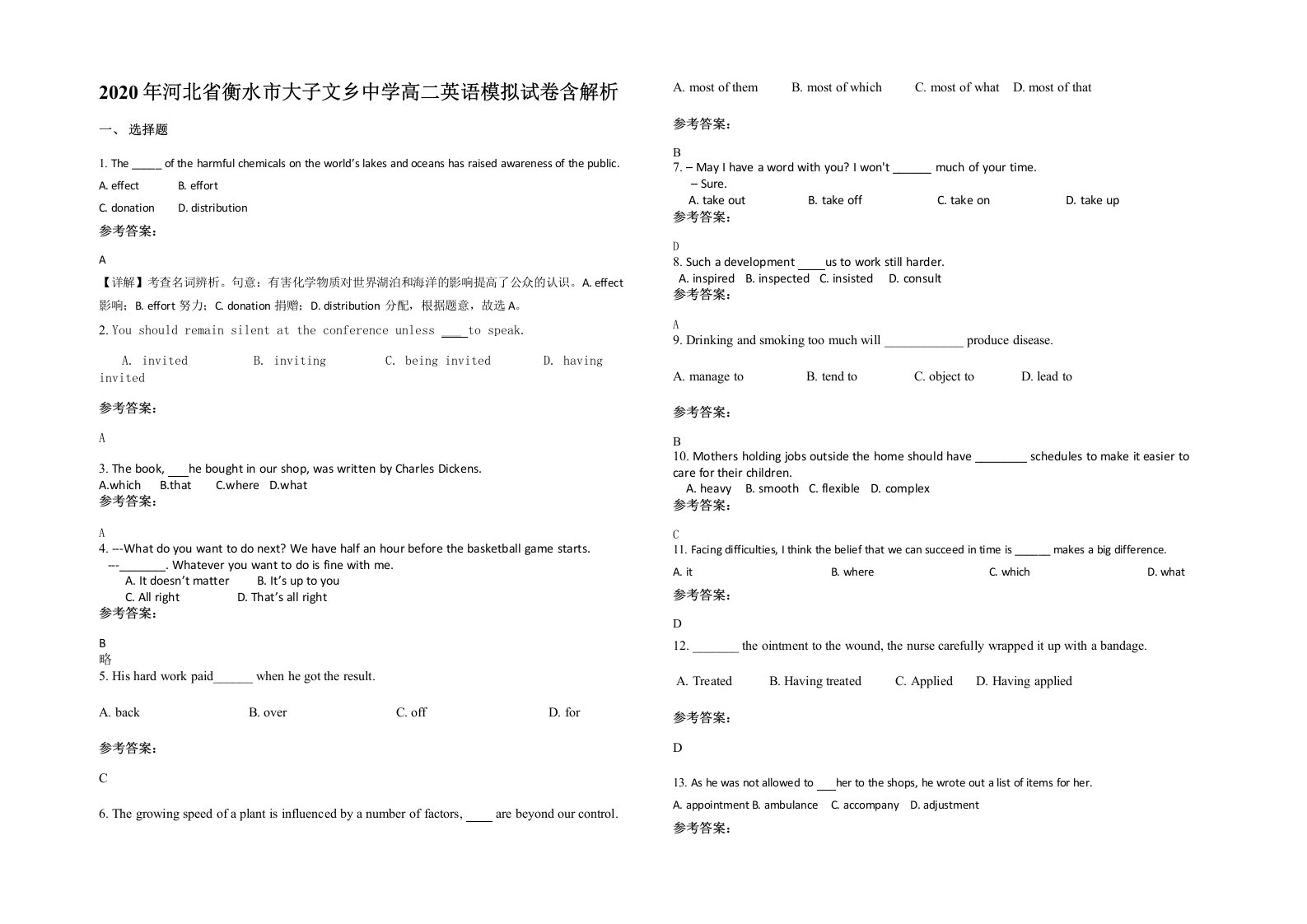 2020年河北省衡水市大子文乡中学高二英语模拟试卷含解析