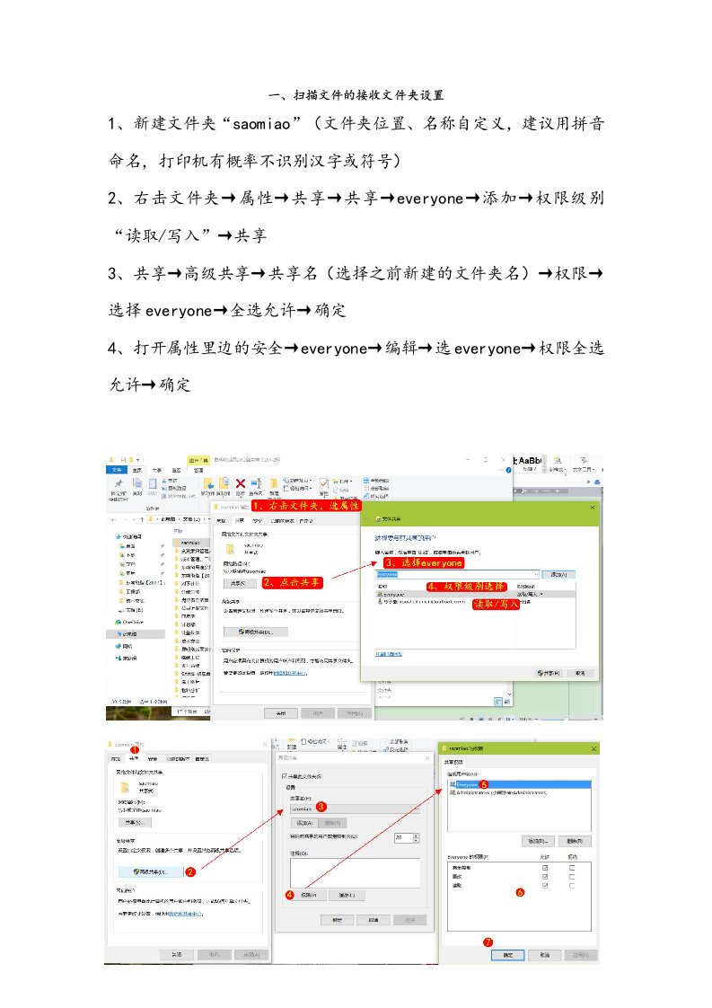 富士施乐s2520打印机扫描连接设置