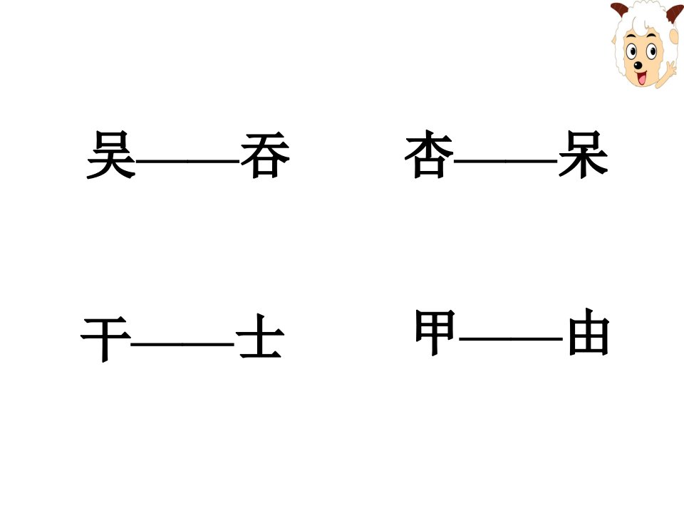 数学人教版六年级上公开课倒数的认识ppt课件哈语