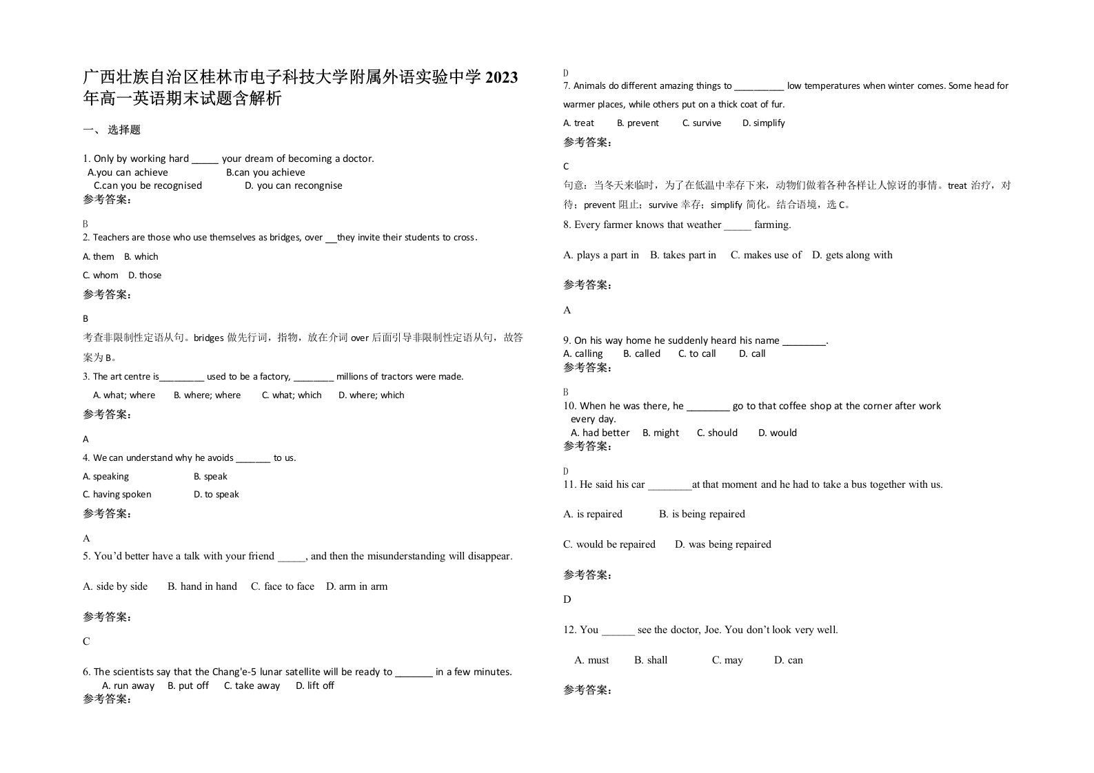 广西壮族自治区桂林市电子科技大学附属外语实验中学2023年高一英语期末试题含解析