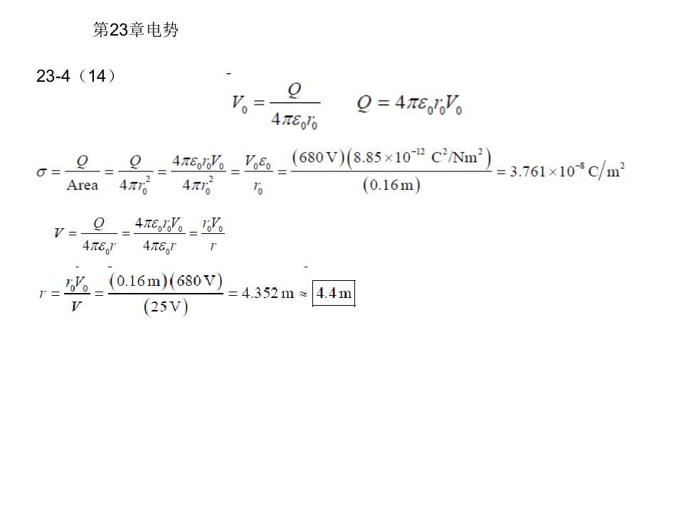 东华大学大物A2作业解答