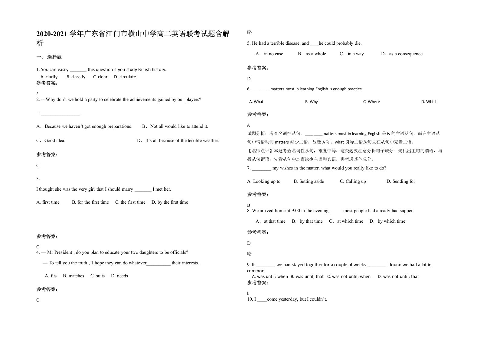 2020-2021学年广东省江门市横山中学高二英语联考试题含解析