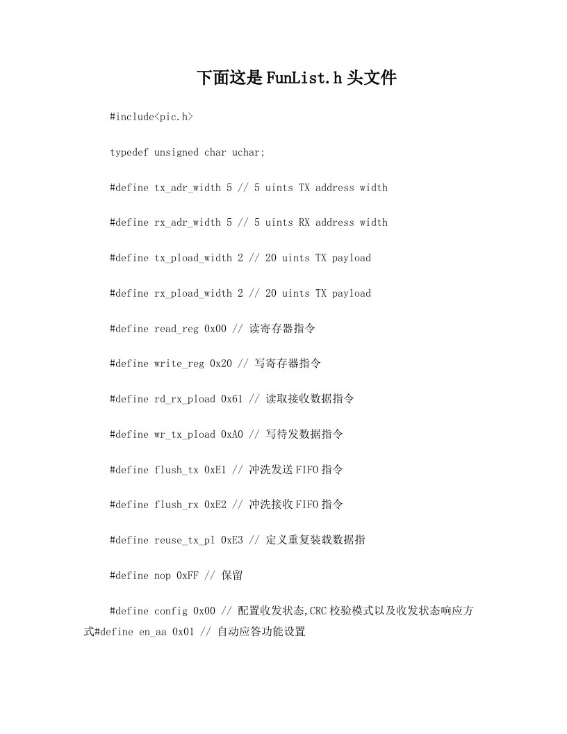 基于pic单片机的无线(nrf24l01+)调光发射程序