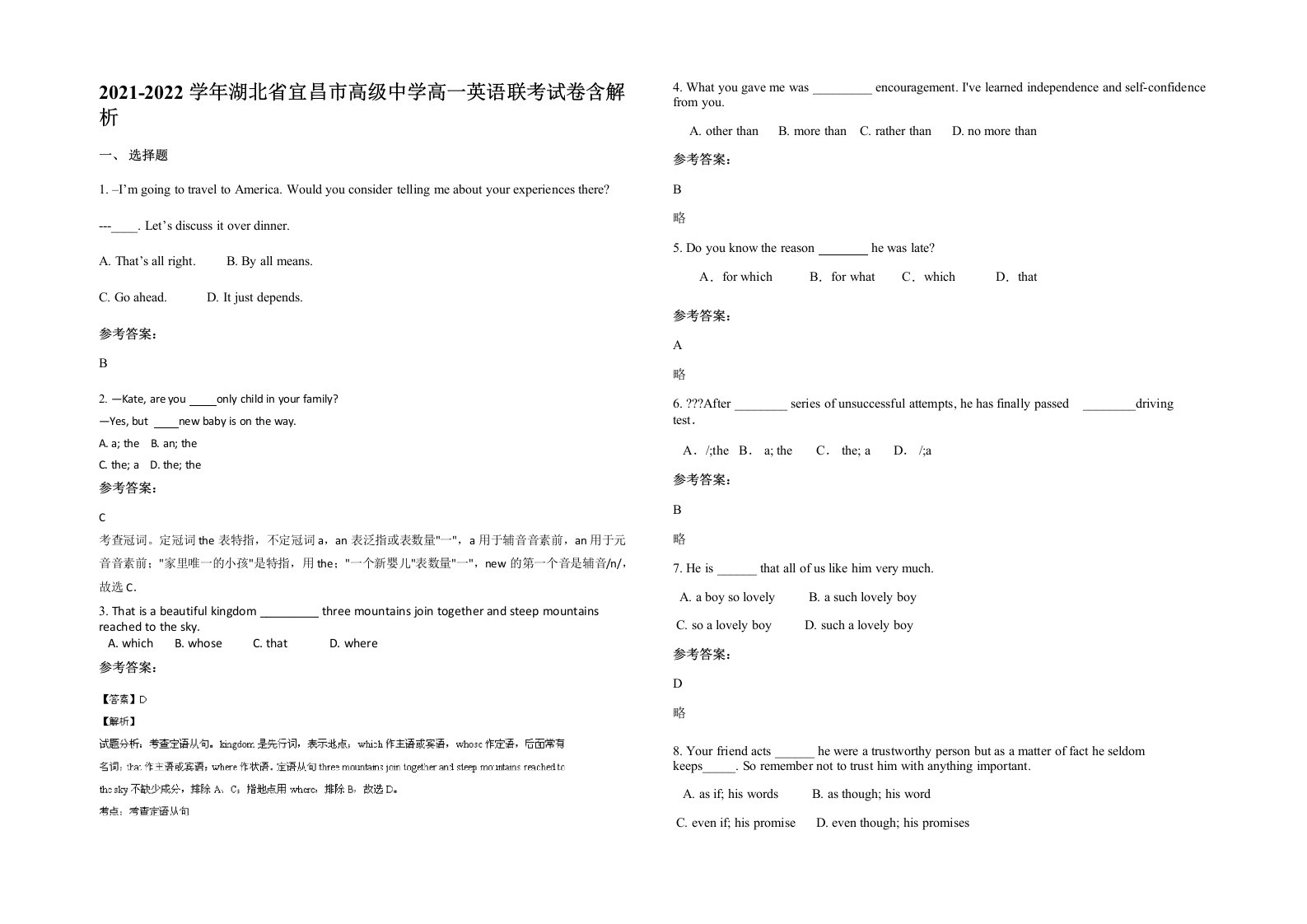 2021-2022学年湖北省宜昌市高级中学高一英语联考试卷含解析