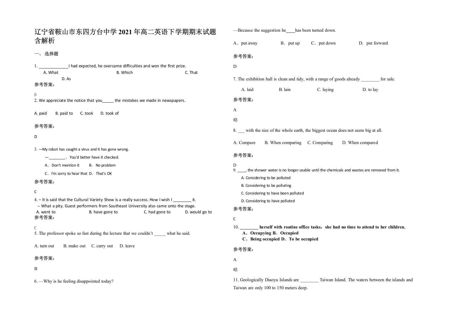 辽宁省鞍山市东四方台中学2021年高二英语下学期期末试题含解析