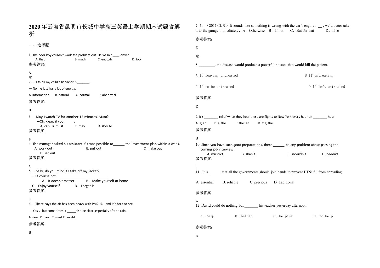 2020年云南省昆明市长城中学高三英语上学期期末试题含解析