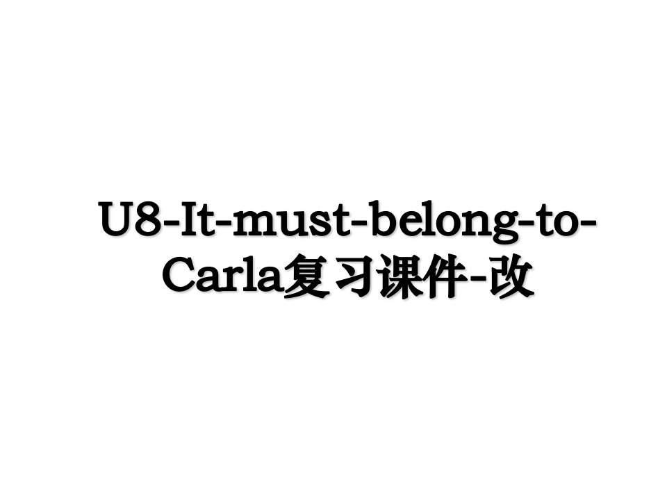 U8ItmustbelongtoCarla复习课件改