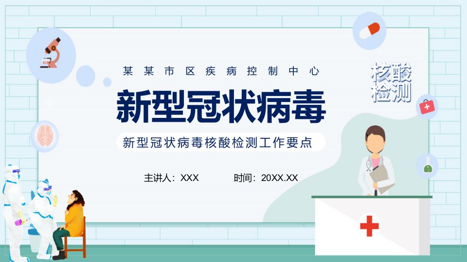 红色大气党的百年光辉历史热烈庆祝中国共产党建党100周年内容型PPT模板